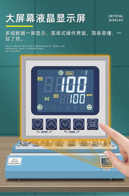ts系列单双层摇瓶机实验室